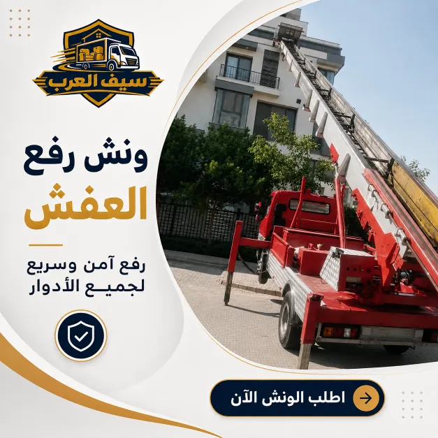 فترة انتقال أو تشطيب